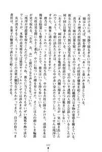 Page 22 of Bokumiko! Miko to Mikoto no Taima Shugyou - preview thumbnail