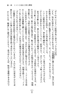 Page 23 of Bokumiko! Miko to Mikoto no Taima Shugyou - preview thumbnail