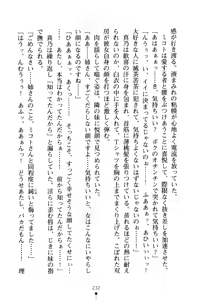 Page 232 of Bokumiko! Miko to Mikoto no Taima Shugyou - preview thumbnail