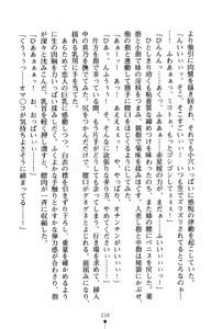 Page 234 of Bokumiko! Miko to Mikoto no Taima Shugyou - preview thumbnail