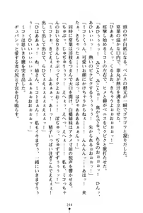 Page 244 of Bokumiko! Miko to Mikoto no Taima Shugyou - preview thumbnail