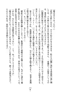 Page 250 of Bokumiko! Miko to Mikoto no Taima Shugyou - preview thumbnail