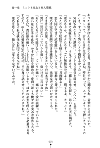 Page 25 of Bokumiko! Miko to Mikoto no Taima Shugyou - preview thumbnail