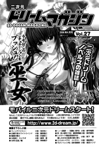 Page 254 of Bokumiko! Miko to Mikoto no Taima Shugyou - preview thumbnail
