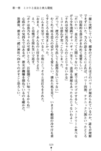 Page 29 of Bokumiko! Miko to Mikoto no Taima Shugyou - preview thumbnail