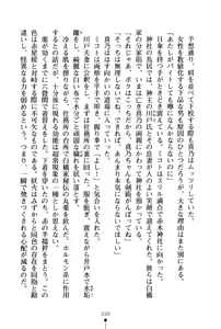 Page 30 of Bokumiko! Miko to Mikoto no Taima Shugyou - preview thumbnail