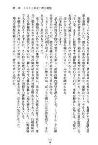 Page 31 of Bokumiko! Miko to Mikoto no Taima Shugyou - preview thumbnail