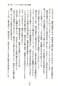 Page 33 of Bokumiko! Miko to Mikoto no Taima Shugyou - preview thumbnail