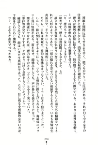 Page 34 of Bokumiko! Miko to Mikoto no Taima Shugyou - preview thumbnail