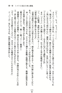 Page 35 of Bokumiko! Miko to Mikoto no Taima Shugyou - preview thumbnail
