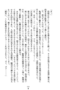 Page 36 of Bokumiko! Miko to Mikoto no Taima Shugyou - preview thumbnail