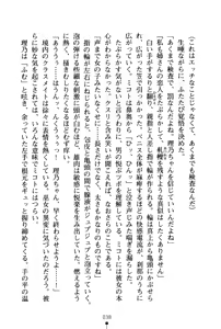 Page 38 of Bokumiko! Miko to Mikoto no Taima Shugyou - preview thumbnail