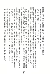 Page 40 of Bokumiko! Miko to Mikoto no Taima Shugyou - preview thumbnail