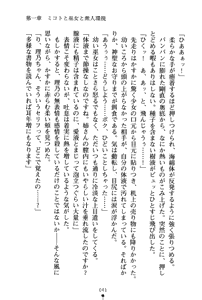 Page 41 of Bokumiko! Miko to Mikoto no Taima Shugyou - preview thumbnail