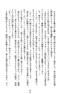 Page 42 of Bokumiko! Miko to Mikoto no Taima Shugyou - preview thumbnail