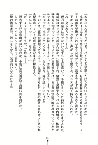 Page 44 of Bokumiko! Miko to Mikoto no Taima Shugyou - preview thumbnail