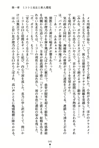 Page 45 of Bokumiko! Miko to Mikoto no Taima Shugyou - preview thumbnail