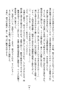 Page 46 of Bokumiko! Miko to Mikoto no Taima Shugyou - preview thumbnail