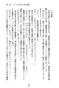Page 47 of Bokumiko! Miko to Mikoto no Taima Shugyou - preview thumbnail