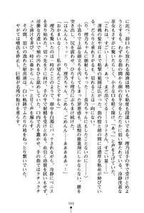 Page 48 of Bokumiko! Miko to Mikoto no Taima Shugyou - preview thumbnail