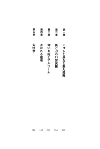 Page 6 of Bokumiko! Miko to Mikoto no Taima Shugyou - preview thumbnail