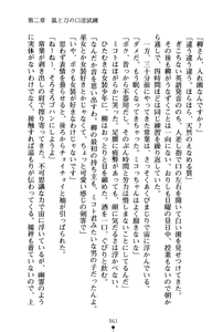 Page 61 of Bokumiko! Miko to Mikoto no Taima Shugyou - preview thumbnail