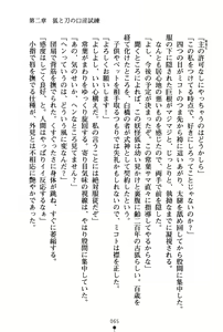 Page 65 of Bokumiko! Miko to Mikoto no Taima Shugyou - preview thumbnail