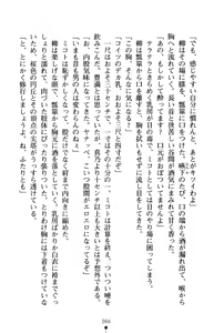 Page 66 of Bokumiko! Miko to Mikoto no Taima Shugyou - preview thumbnail