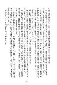 Page 70 of Bokumiko! Miko to Mikoto no Taima Shugyou - preview thumbnail
