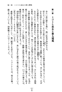 Page 7 of Bokumiko! Miko to Mikoto no Taima Shugyou - preview thumbnail