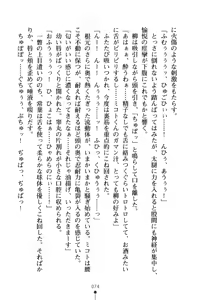 Page 74 of Bokumiko! Miko to Mikoto no Taima Shugyou - preview thumbnail