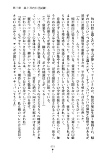 Page 75 of Bokumiko! Miko to Mikoto no Taima Shugyou - preview thumbnail