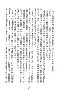 Page 8 of Bokumiko! Miko to Mikoto no Taima Shugyou - preview thumbnail