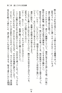 Page 81 of Bokumiko! Miko to Mikoto no Taima Shugyou - preview thumbnail