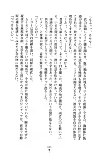 Page 84 of Bokumiko! Miko to Mikoto no Taima Shugyou - preview thumbnail