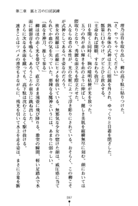 Page 87 of Bokumiko! Miko to Mikoto no Taima Shugyou - preview thumbnail