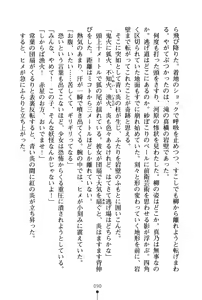 Page 90 of Bokumiko! Miko to Mikoto no Taima Shugyou - preview thumbnail