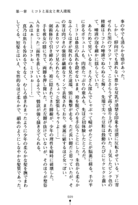 Page 9 of Bokumiko! Miko to Mikoto no Taima Shugyou - preview thumbnail