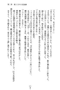 Page 91 of Bokumiko! Miko to Mikoto no Taima Shugyou - preview thumbnail
