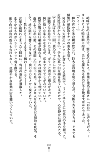 Page 92 of Bokumiko! Miko to Mikoto no Taima Shugyou - preview thumbnail