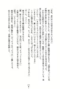Page 94 of Bokumiko! Miko to Mikoto no Taima Shugyou - preview thumbnail