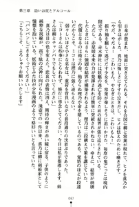 Page 97 of Bokumiko! Miko to Mikoto no Taima Shugyou - preview thumbnail