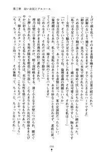 Page 99 of Bokumiko! Miko to Mikoto no Taima Shugyou - preview thumbnail