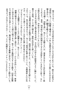 Page 10 of Bokumiko! Miko to Mikoto no Taima Shugyou - preview thumbnail