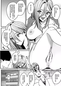 Page 4 of Sukoshi Kawatteiru Haha to H Shichau Hanashi | 和有點奇怪的母親做愛的故事 - preview thumbnail