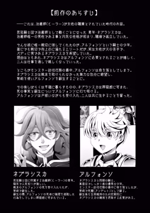 Page 3 of 男治癒師と少年騎士の蘇生から始まる奇妙な関係2 - preview thumbnail