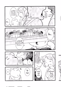 Page 11 of wish make - preview thumbnail