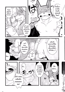 Page 17 of wish make - preview thumbnail