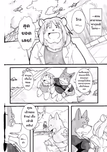 Page 18 of wish make - preview thumbnail
