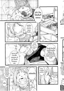 Page 19 of wish make - preview thumbnail